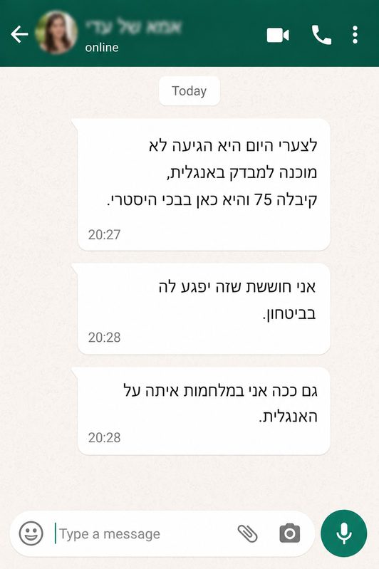 הודעת וואטסאפ: קיבלה 75 והיא בבכי היסטרי