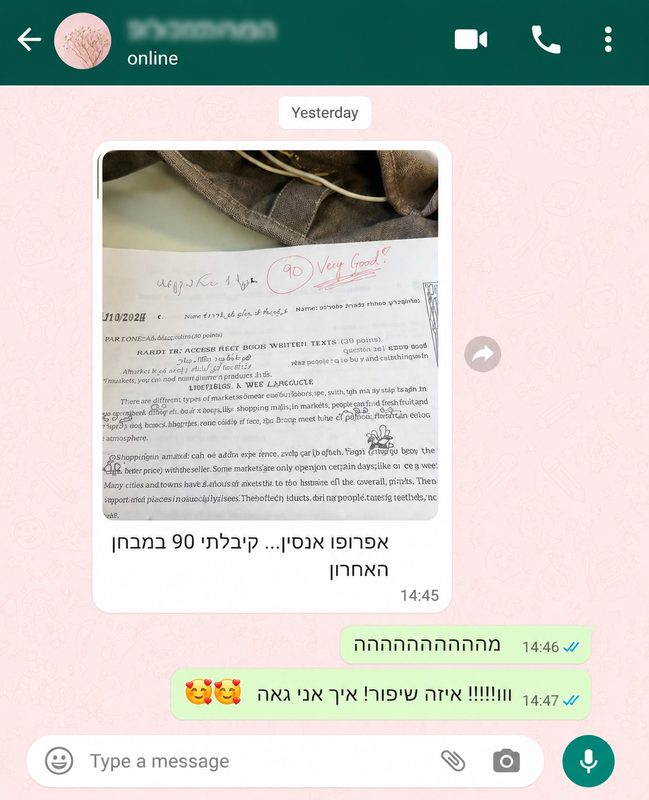 קיבלתי 90 בבוחן האחרון