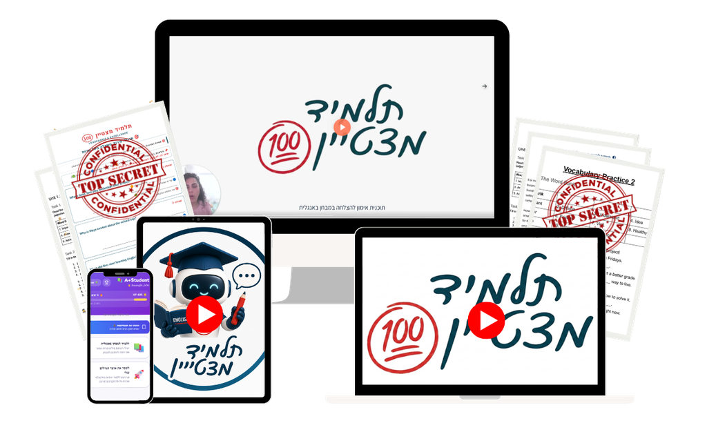 התכנית במחשב, בטאבלט ובנייד