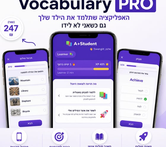 Vocabulary PRO