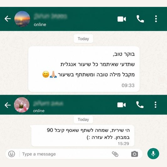 איתמר מקבל מילה טובה כל שיעור, אסף קיבל 90 ללא עזרה